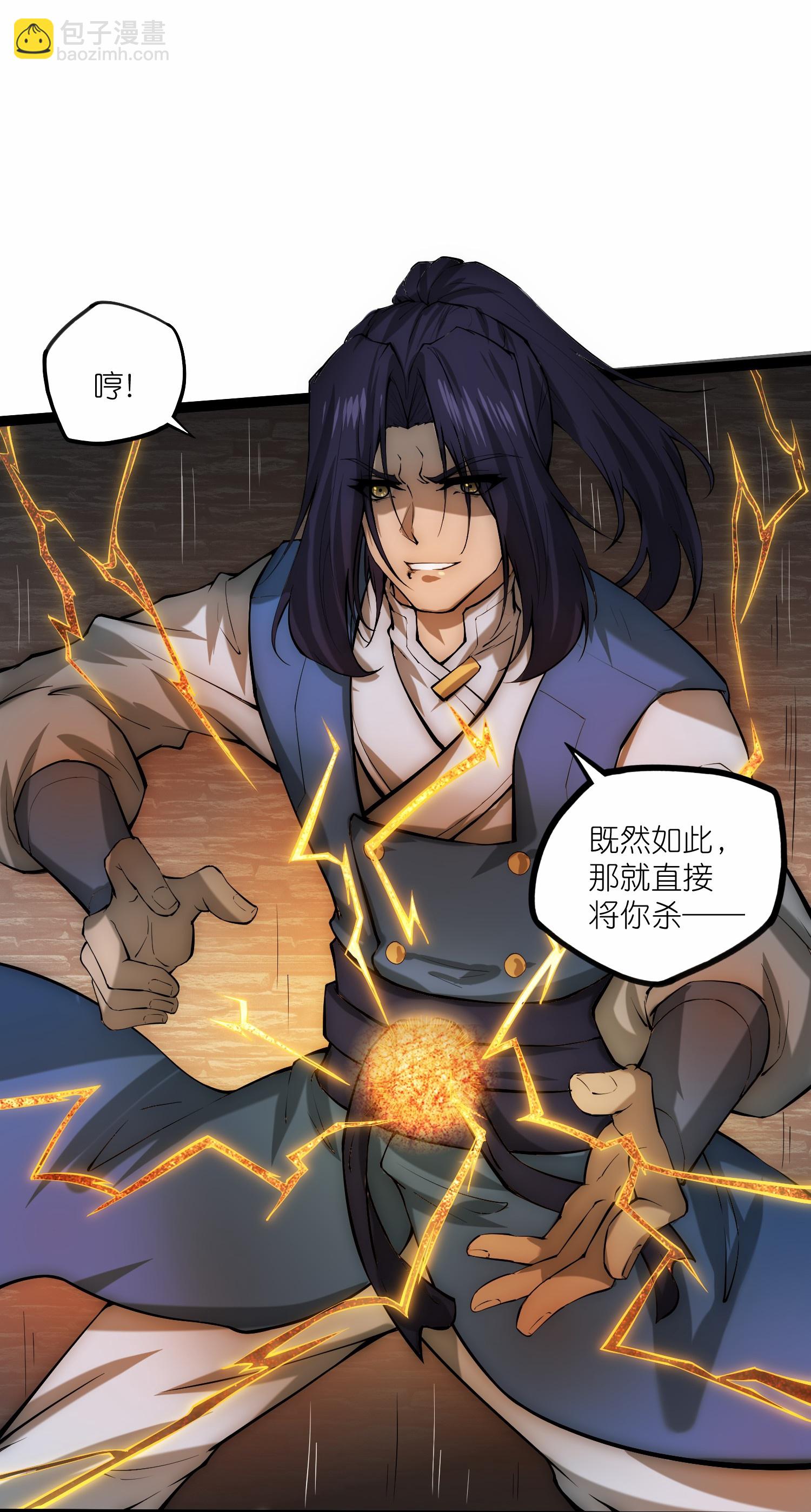 第333话 别惹姑奶奶我！22