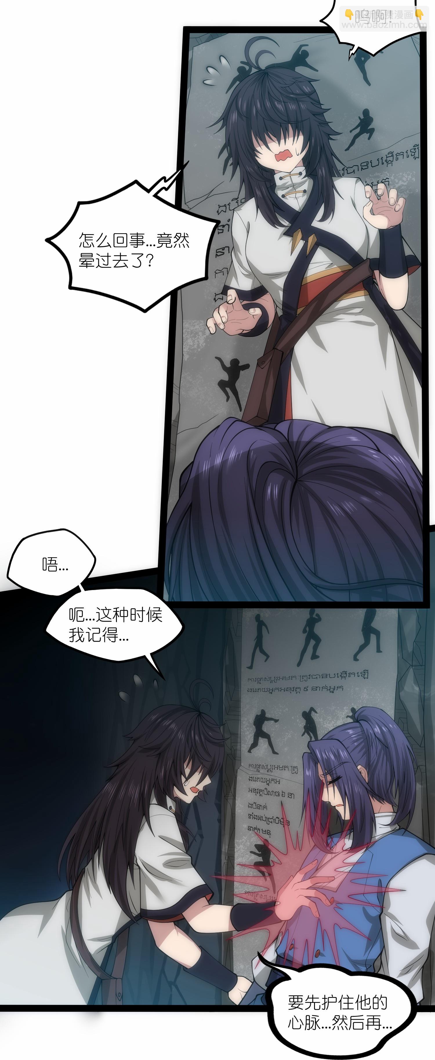 第338话 境界倒退16