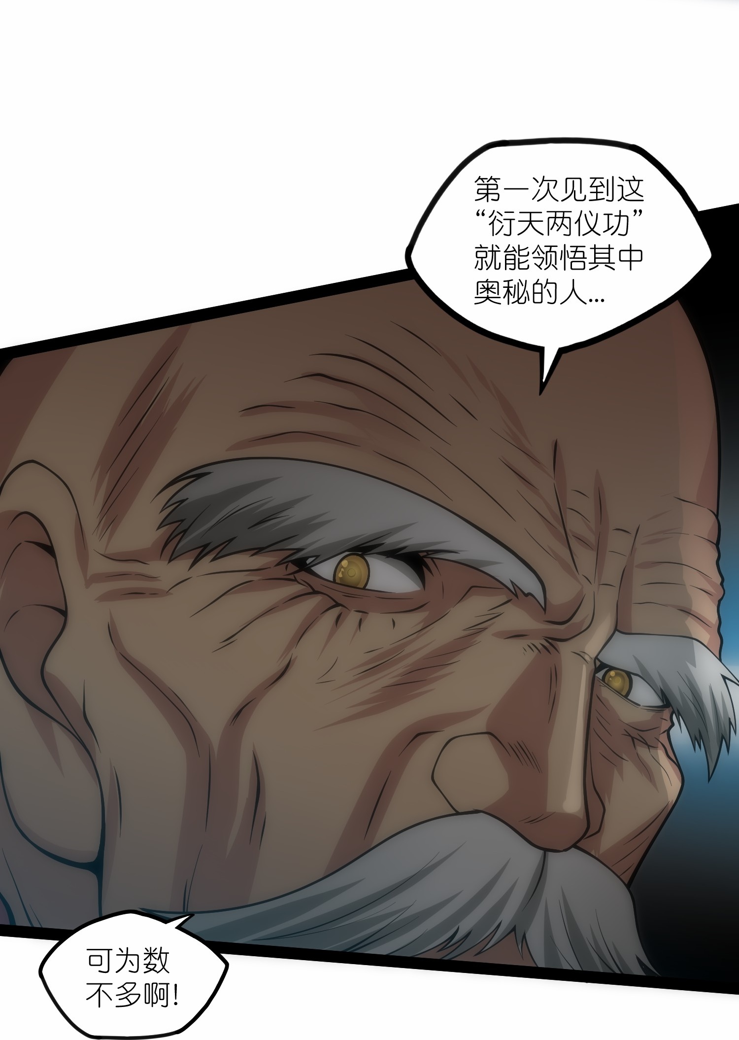 第338话 境界倒退25