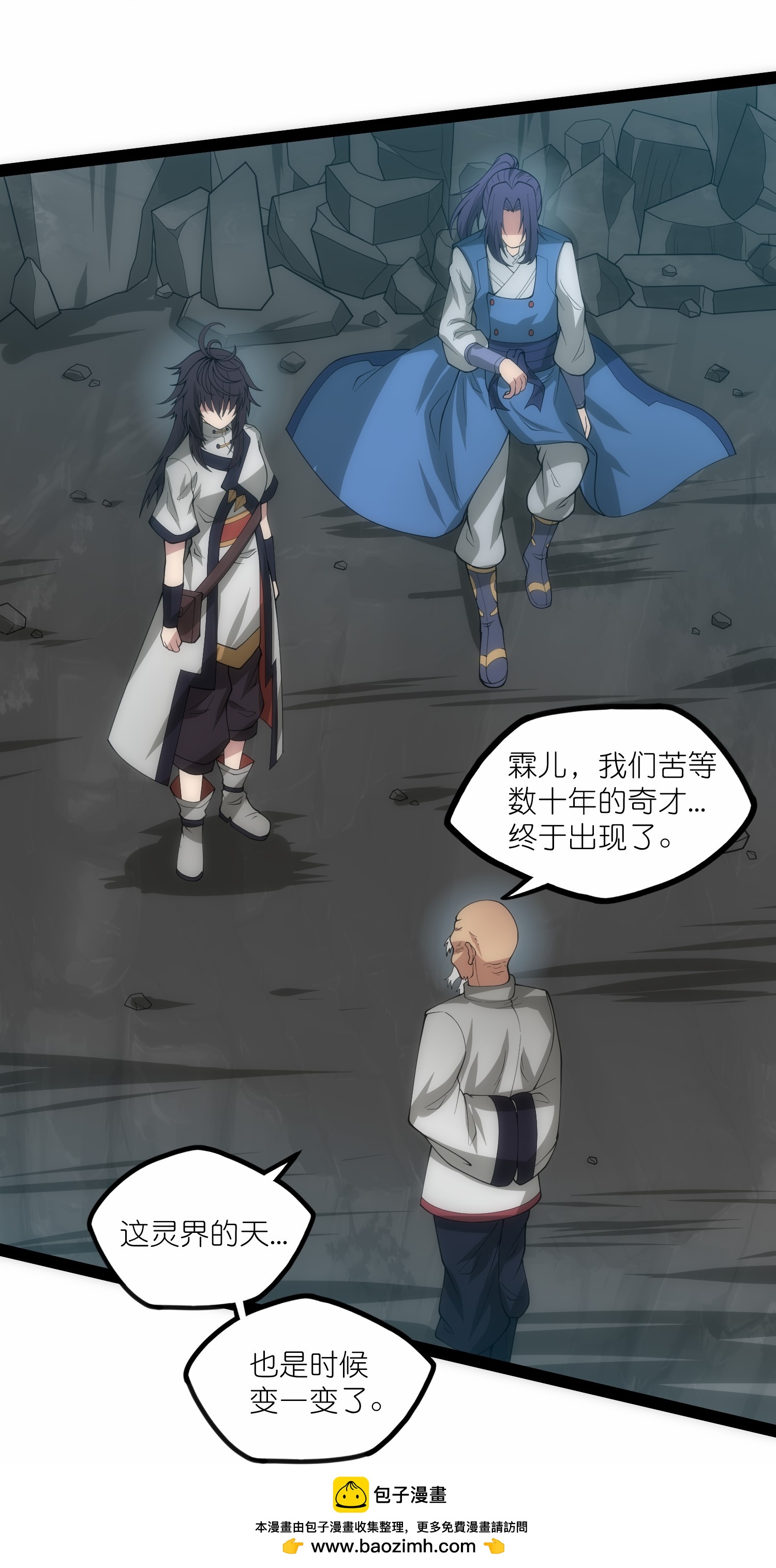 第338话 境界倒退26