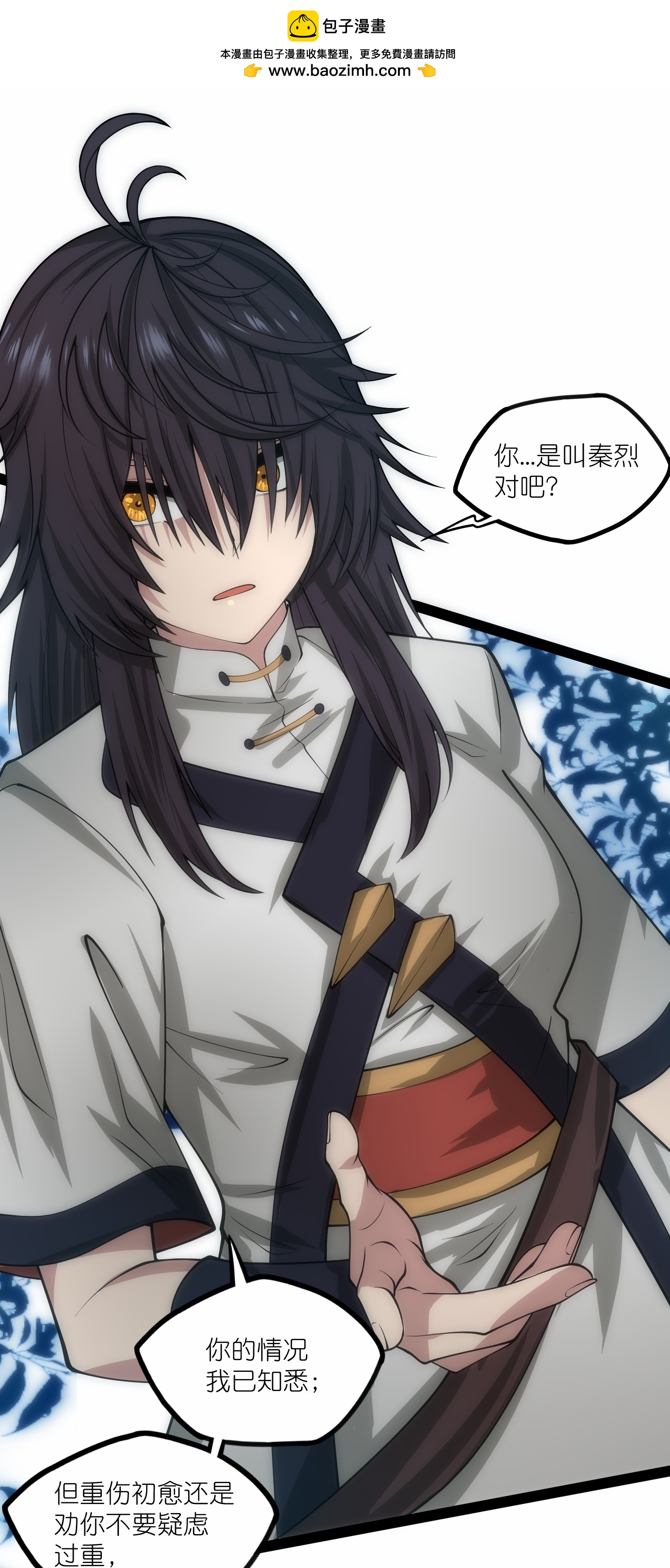 第338话 境界倒退5