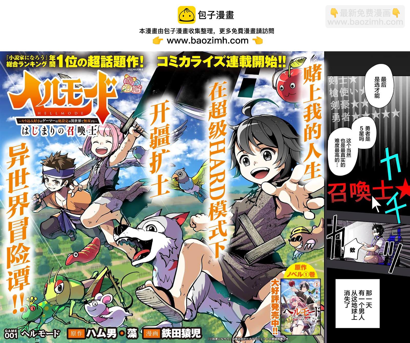 第1话1
