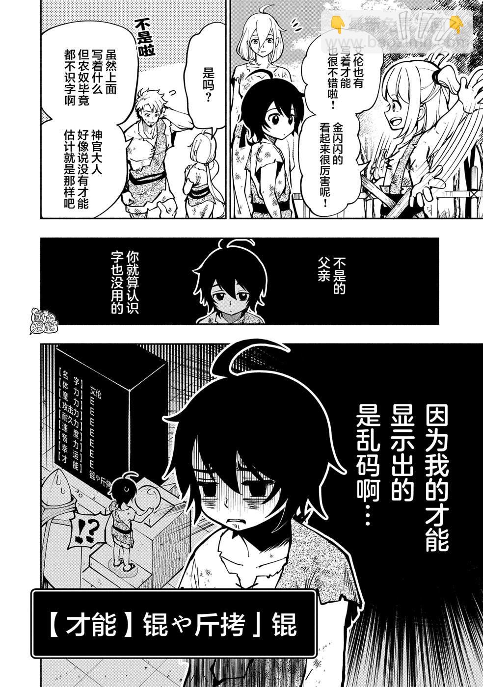 第1话10