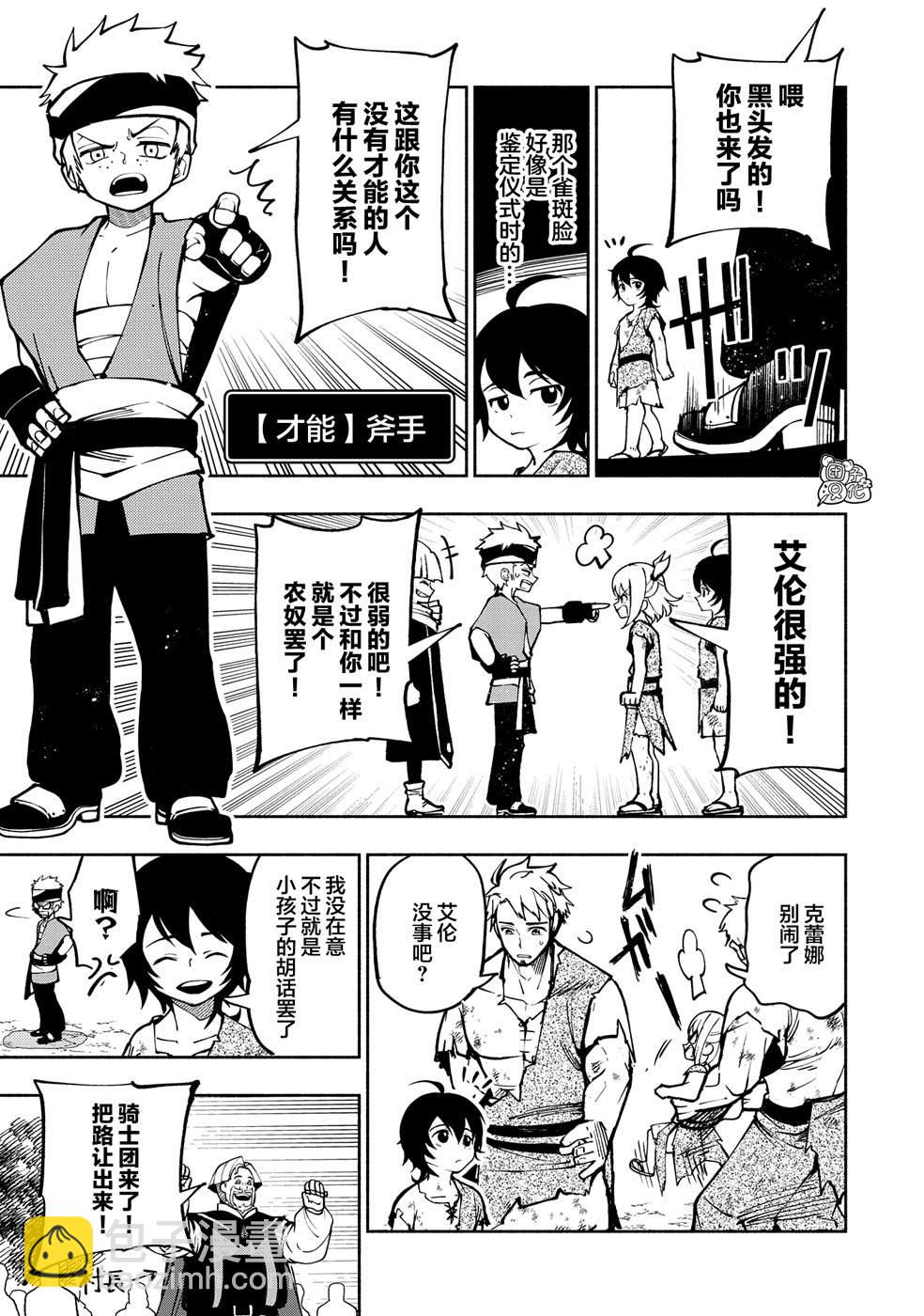 第1话13