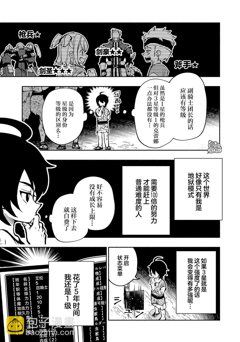 第1话23