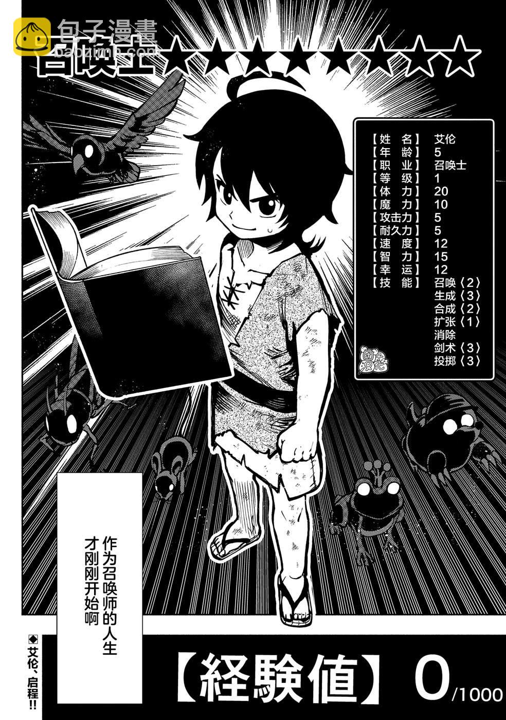 第1话24