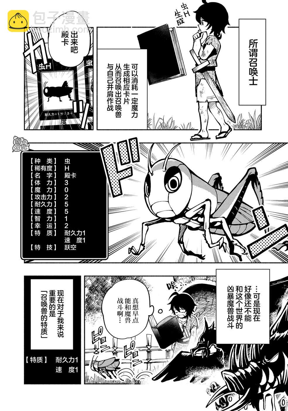 第1话4