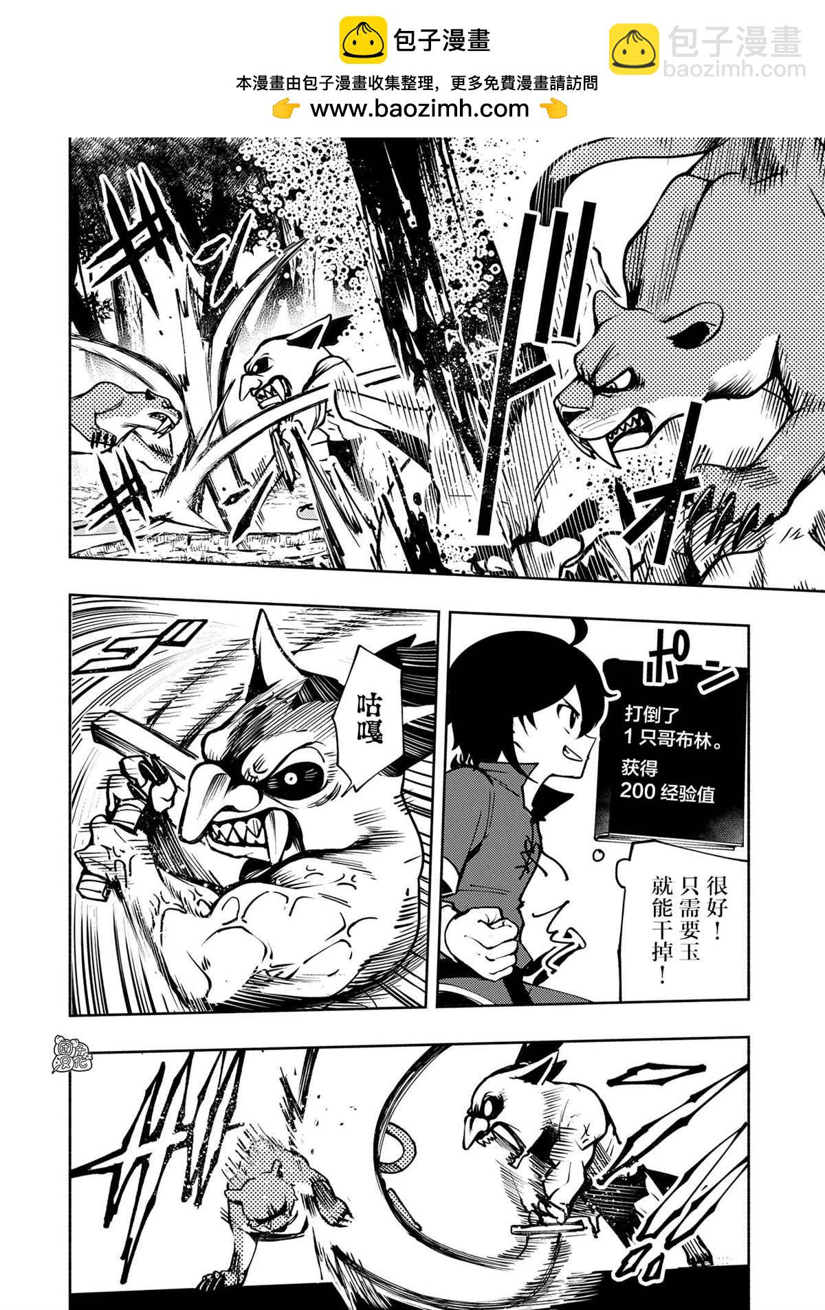 第6话 假日的狩猎1