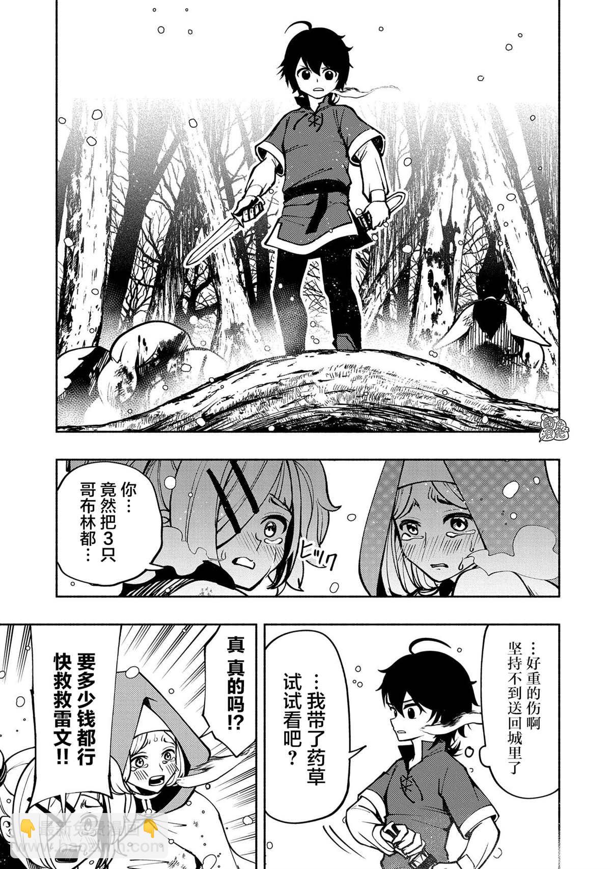 第6话 假日的狩猎20