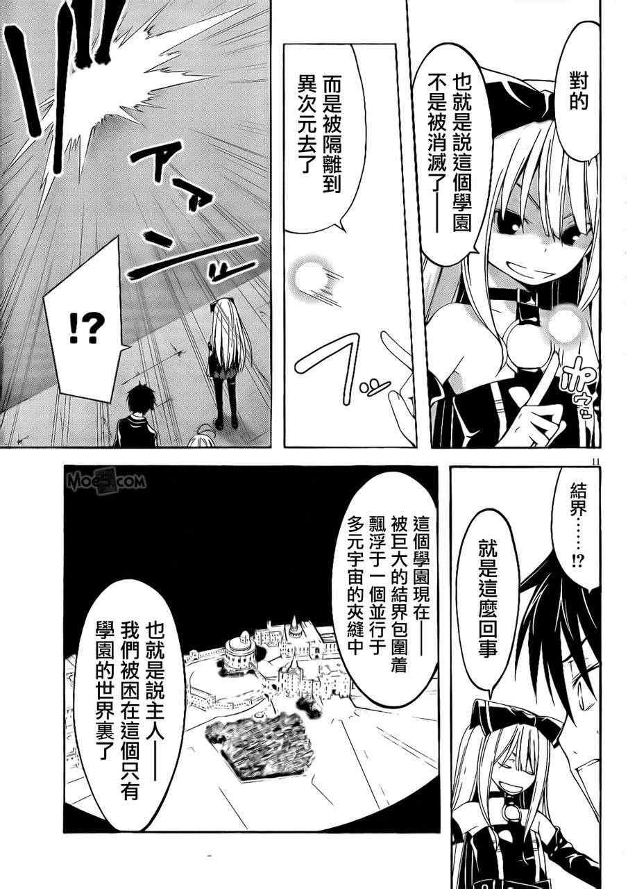 第21话10