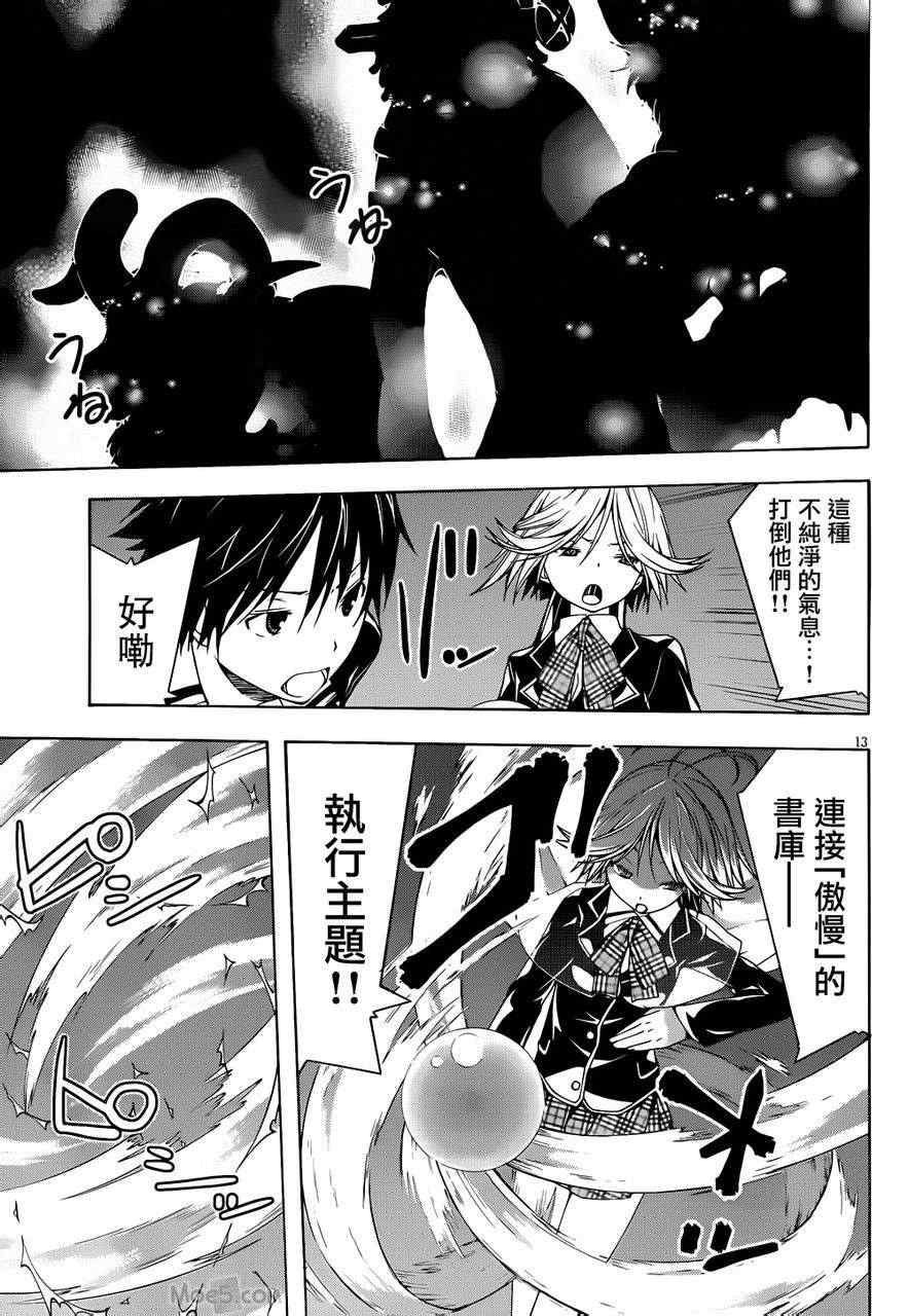 第21话12