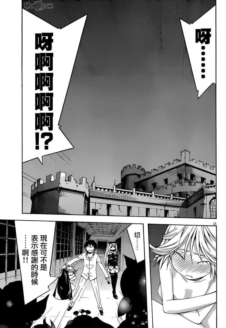 第21话14