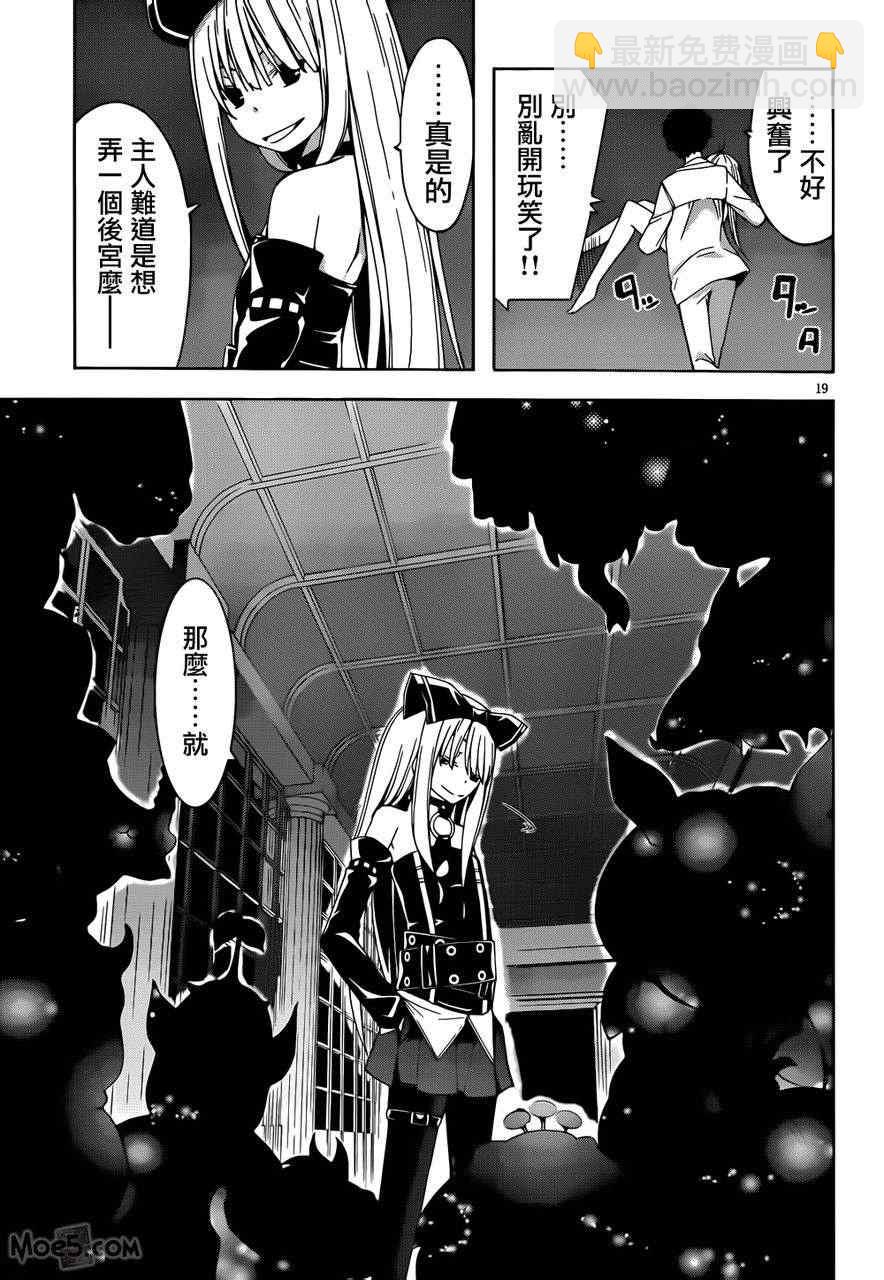 第21话18