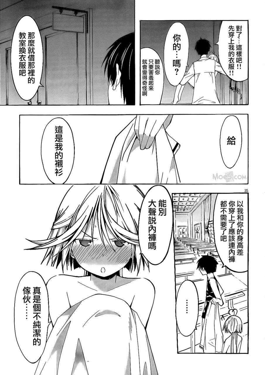 第21话23
