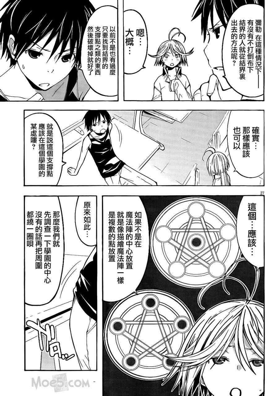 第21话25