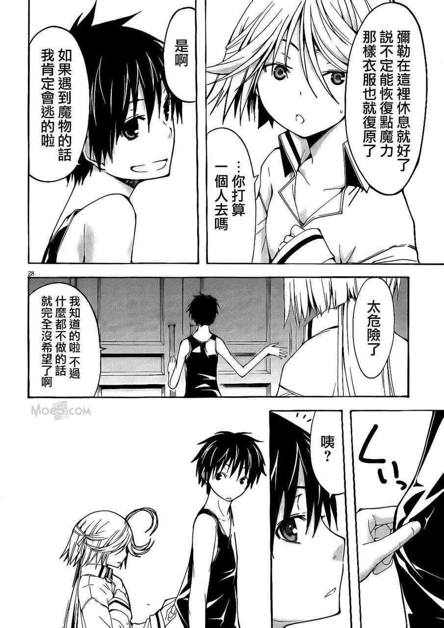 第21话26