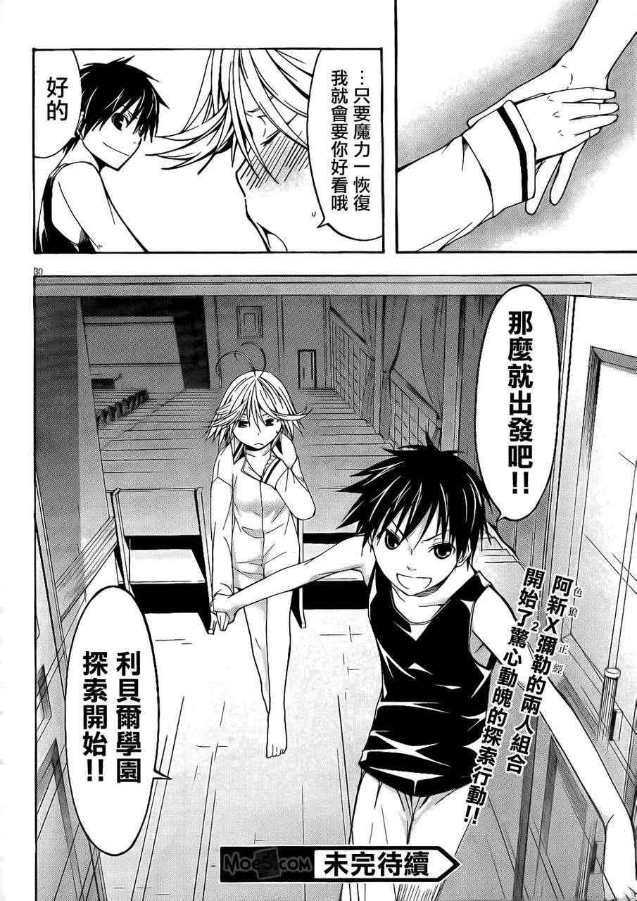 第21话28