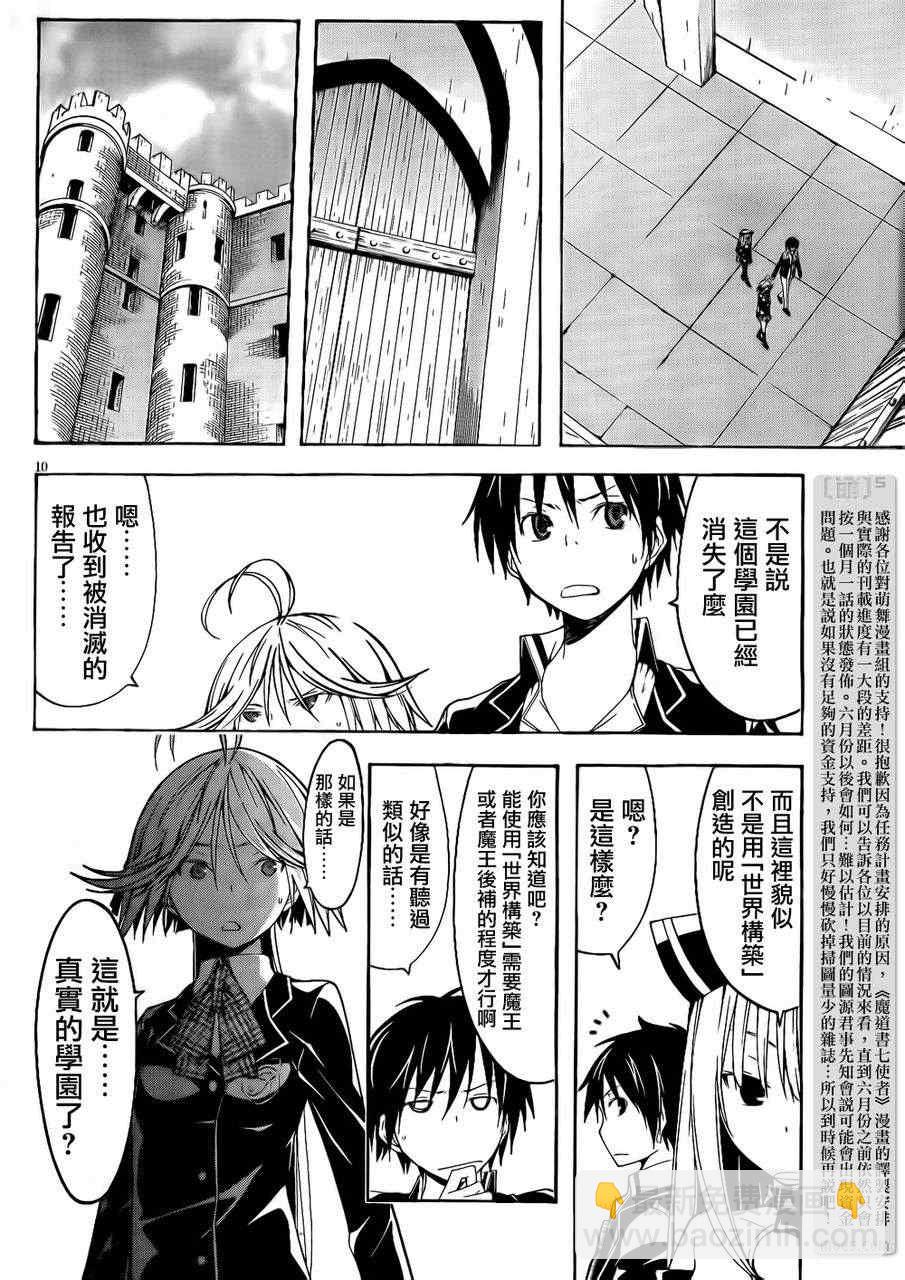 第21话9