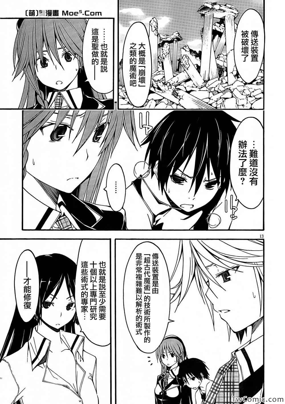 第27话13