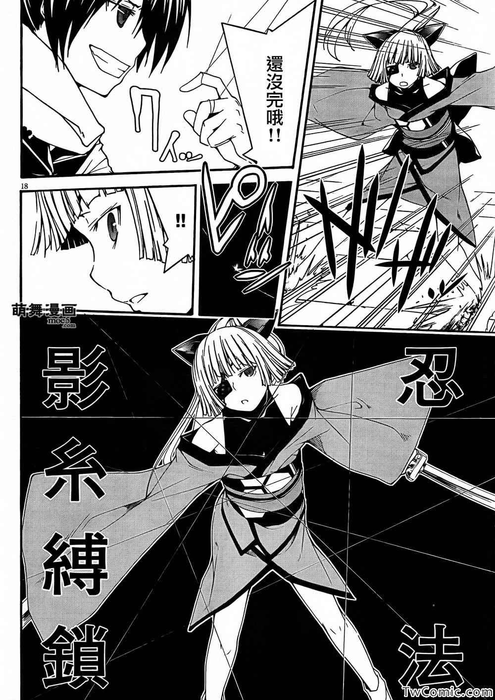 第27话18