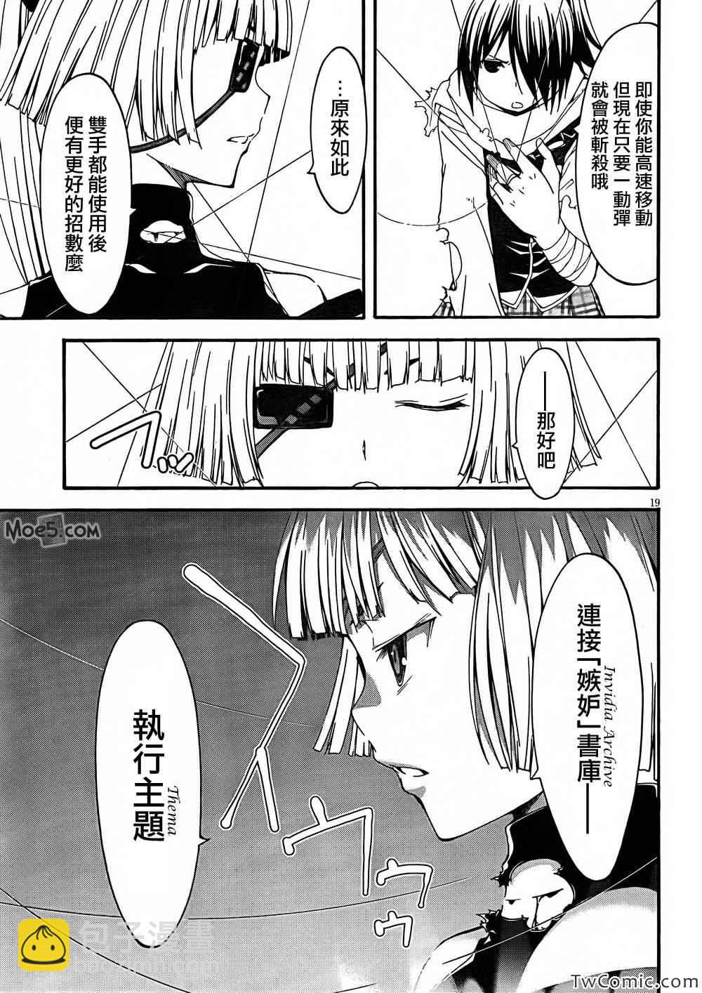 第27话19