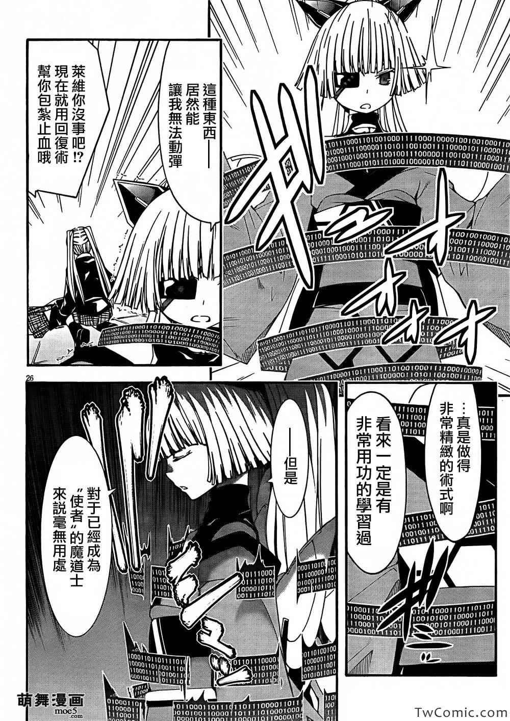 第27话25