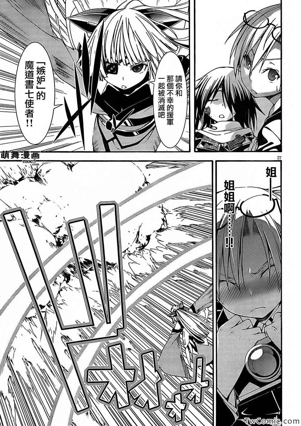 第27话26