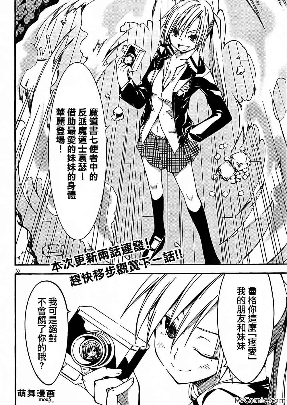 第27话29