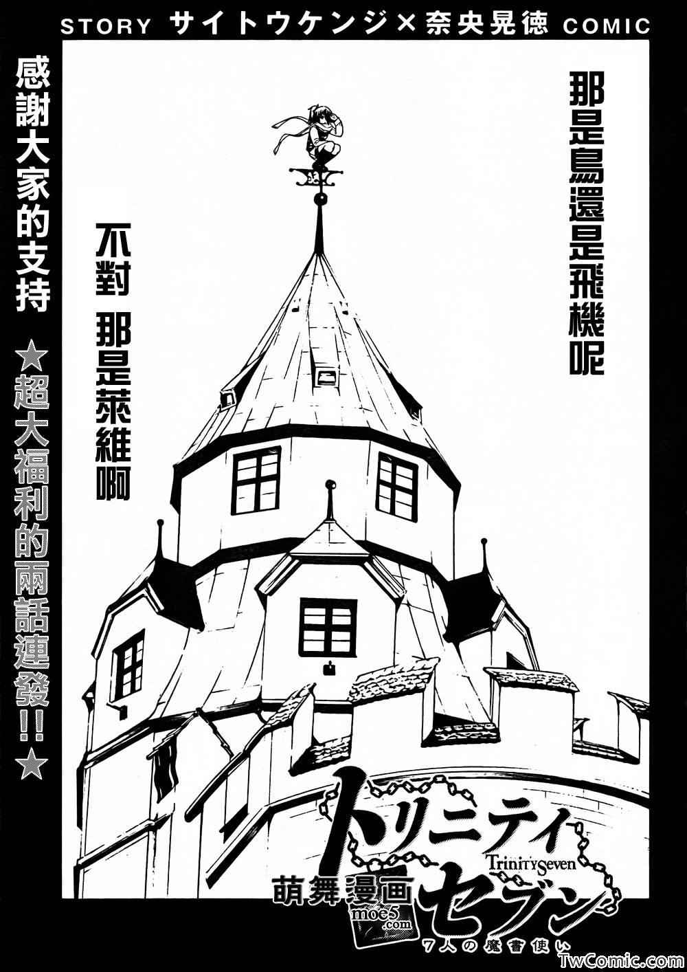 第27话3