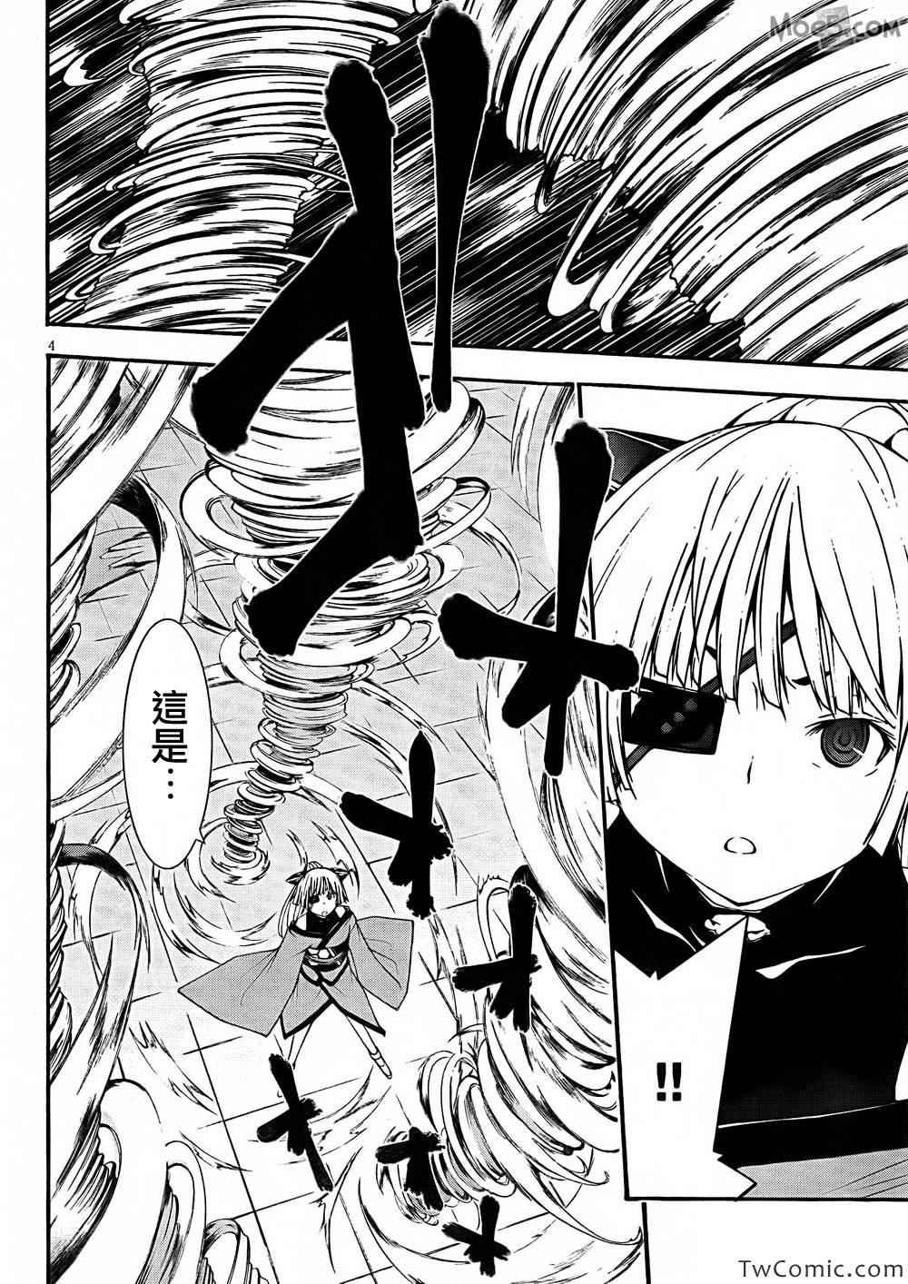 第27话4