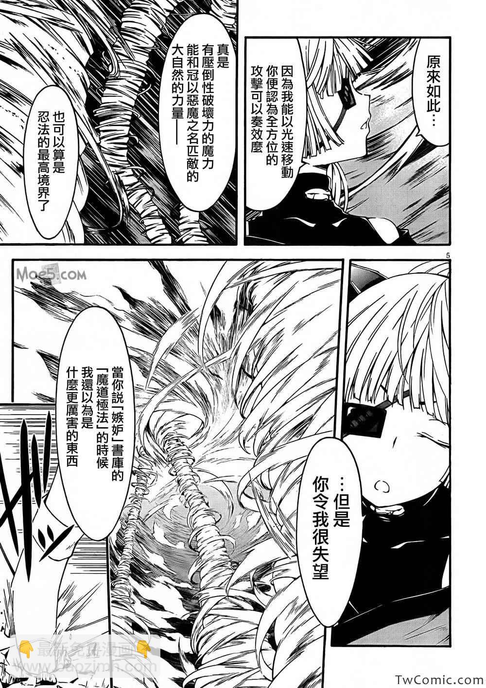 第27话5