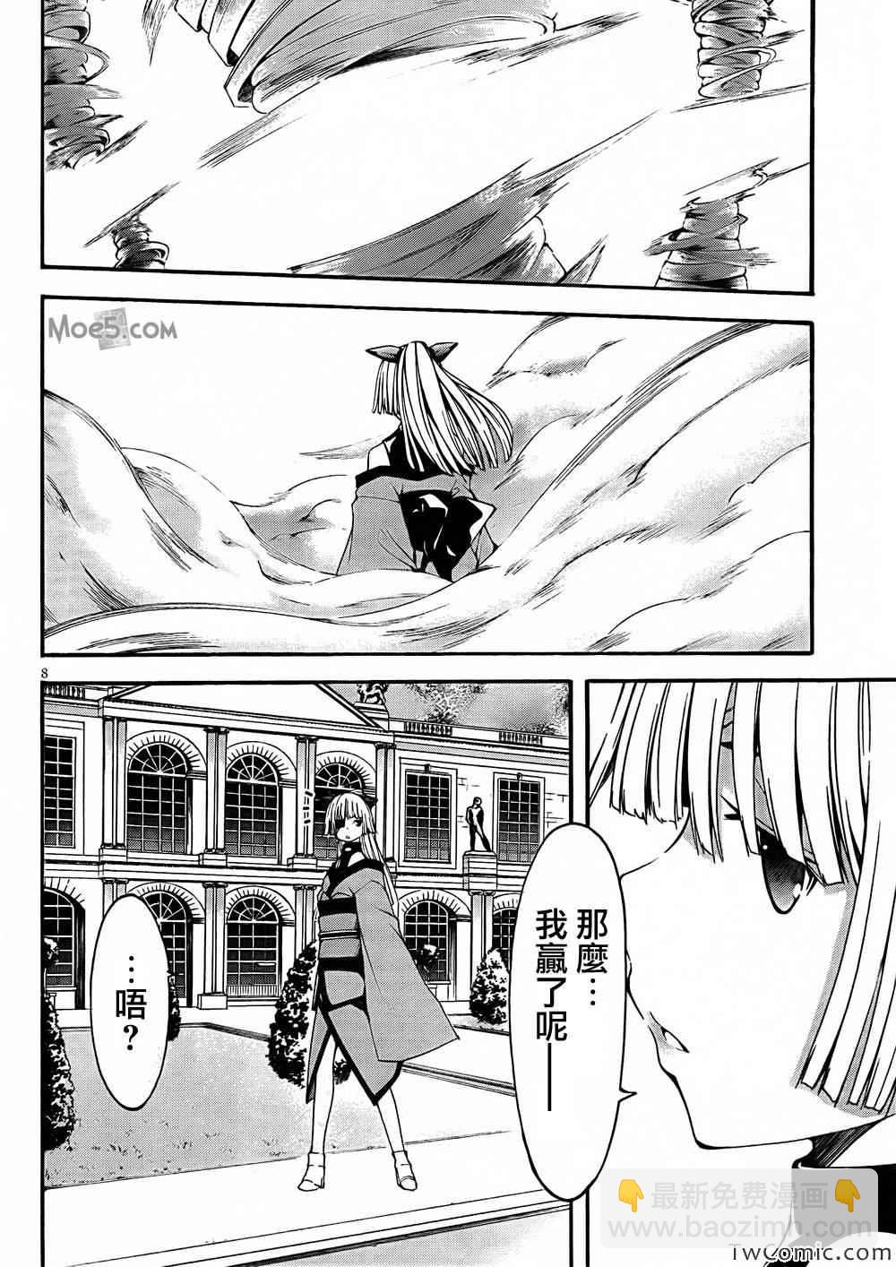 第27话7