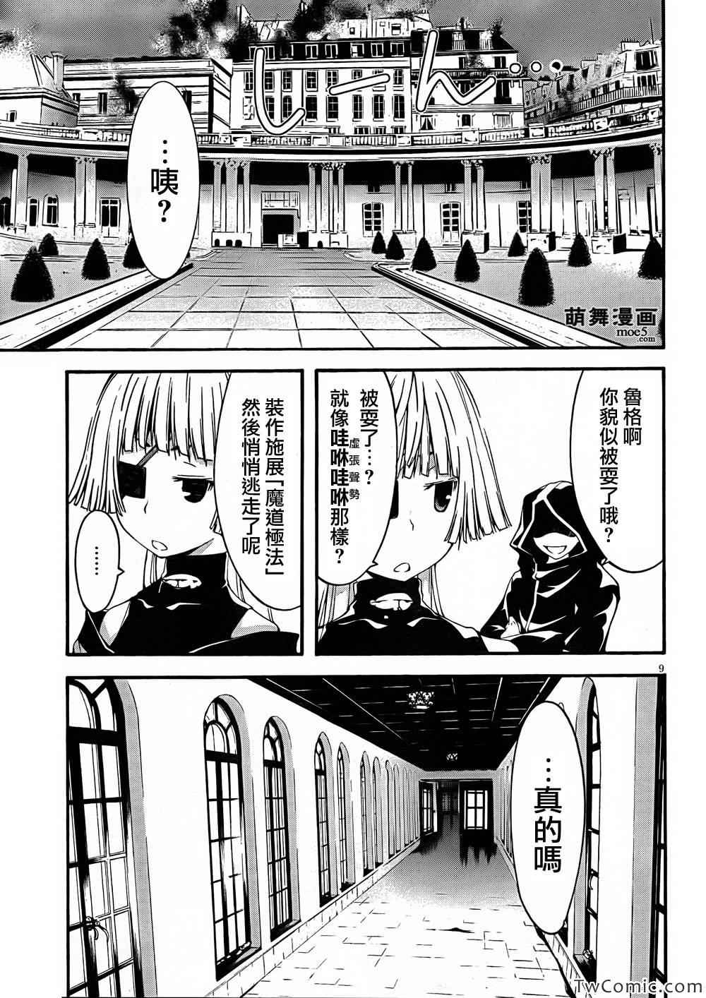 第27话8