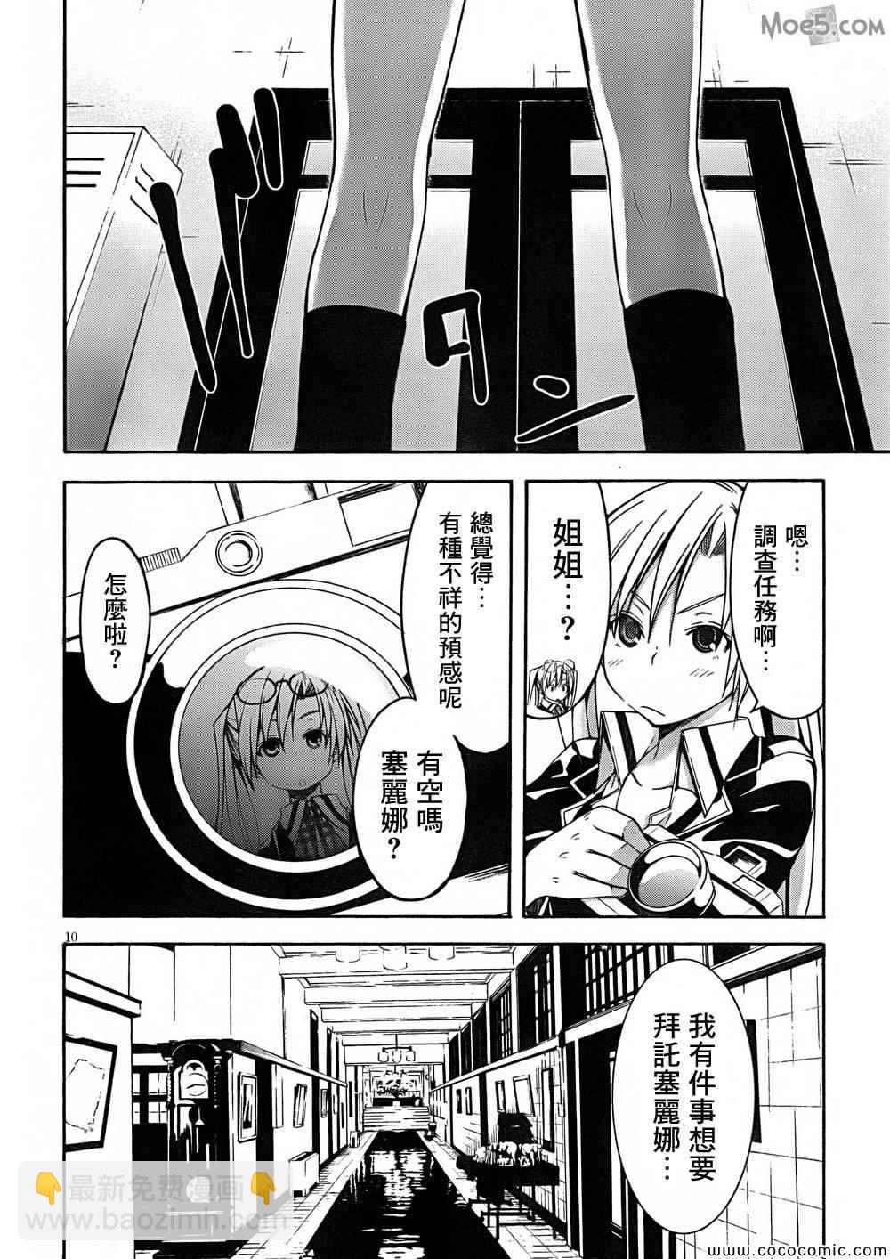 第31话10