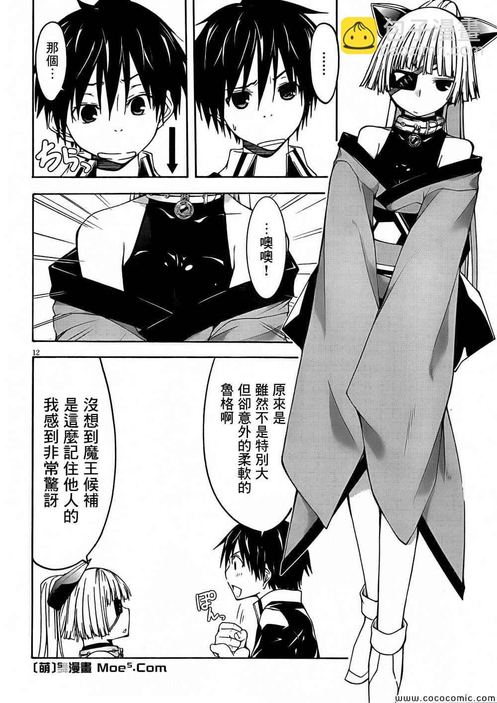 第31话12