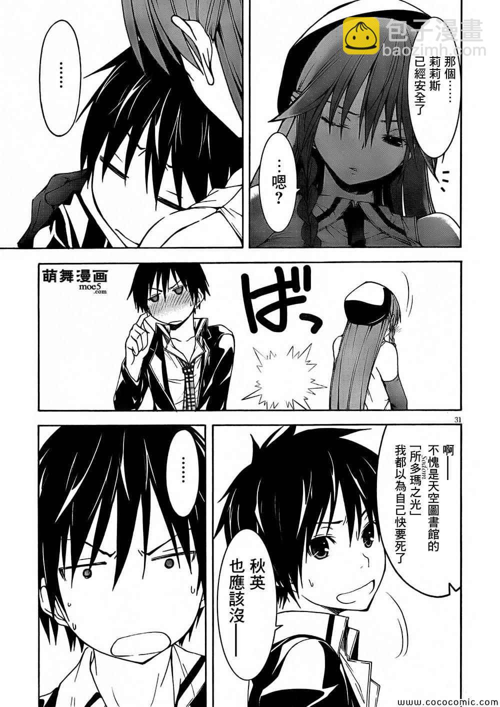 第31话30