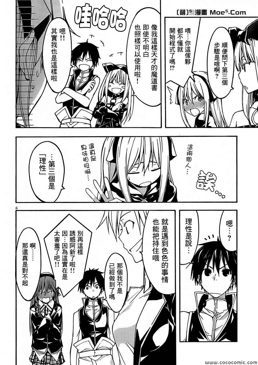 第31话6
