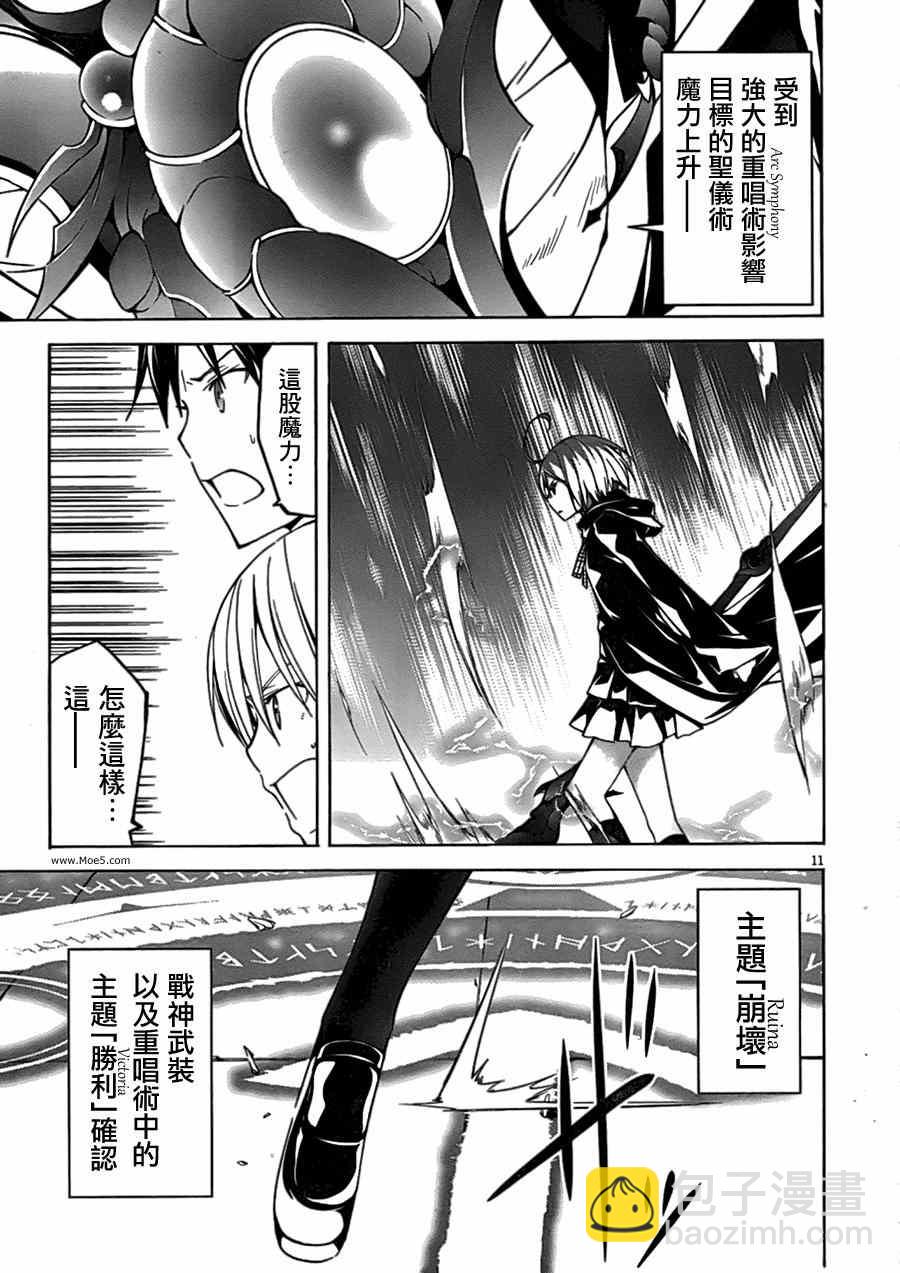 第43话11
