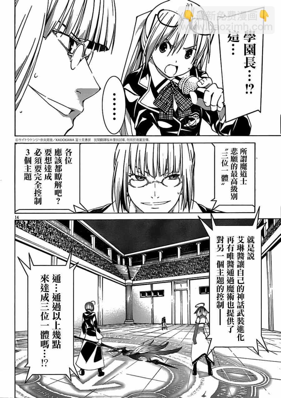 第43话13
