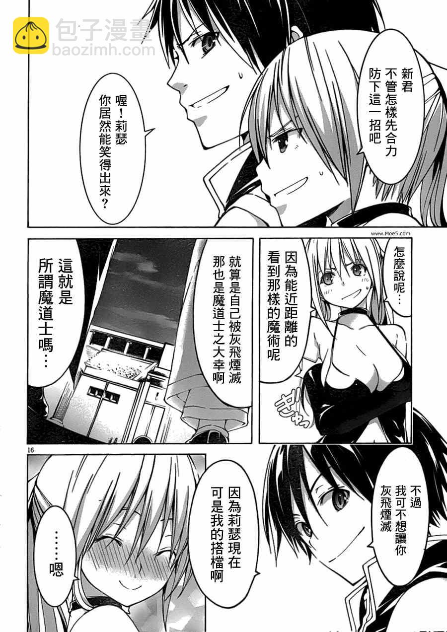 第43话15