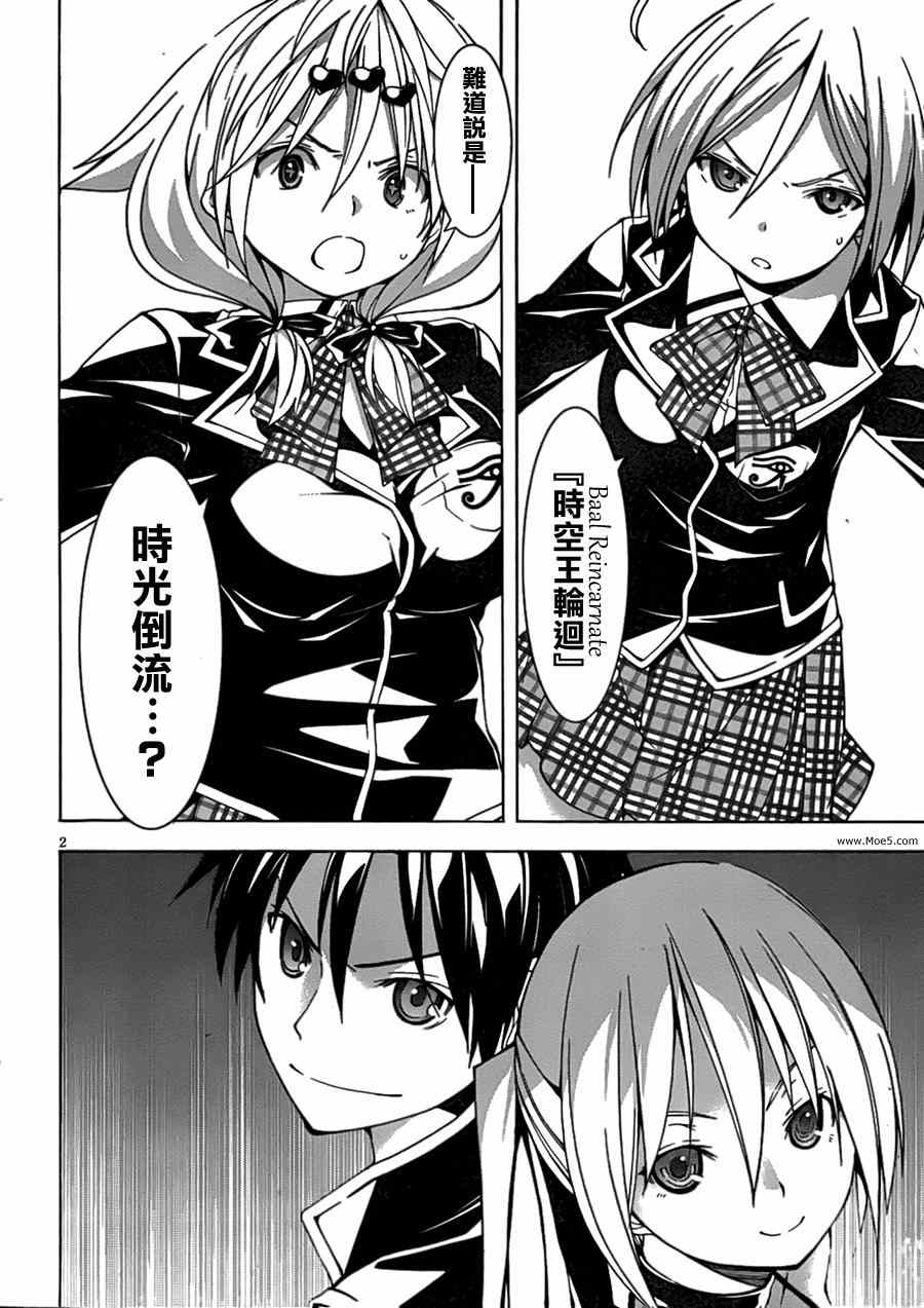 第43话2