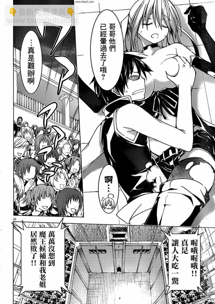 第43话22