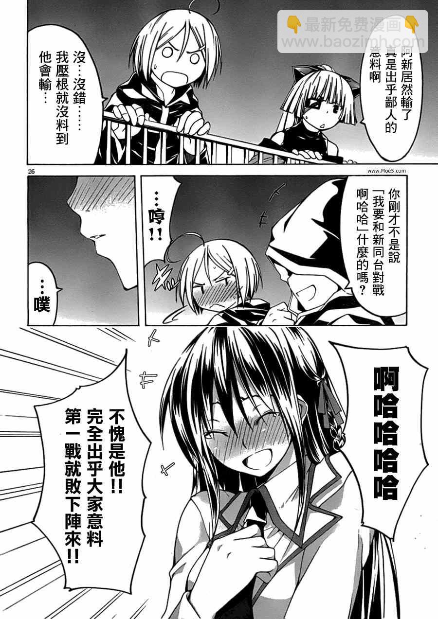 第43话24
