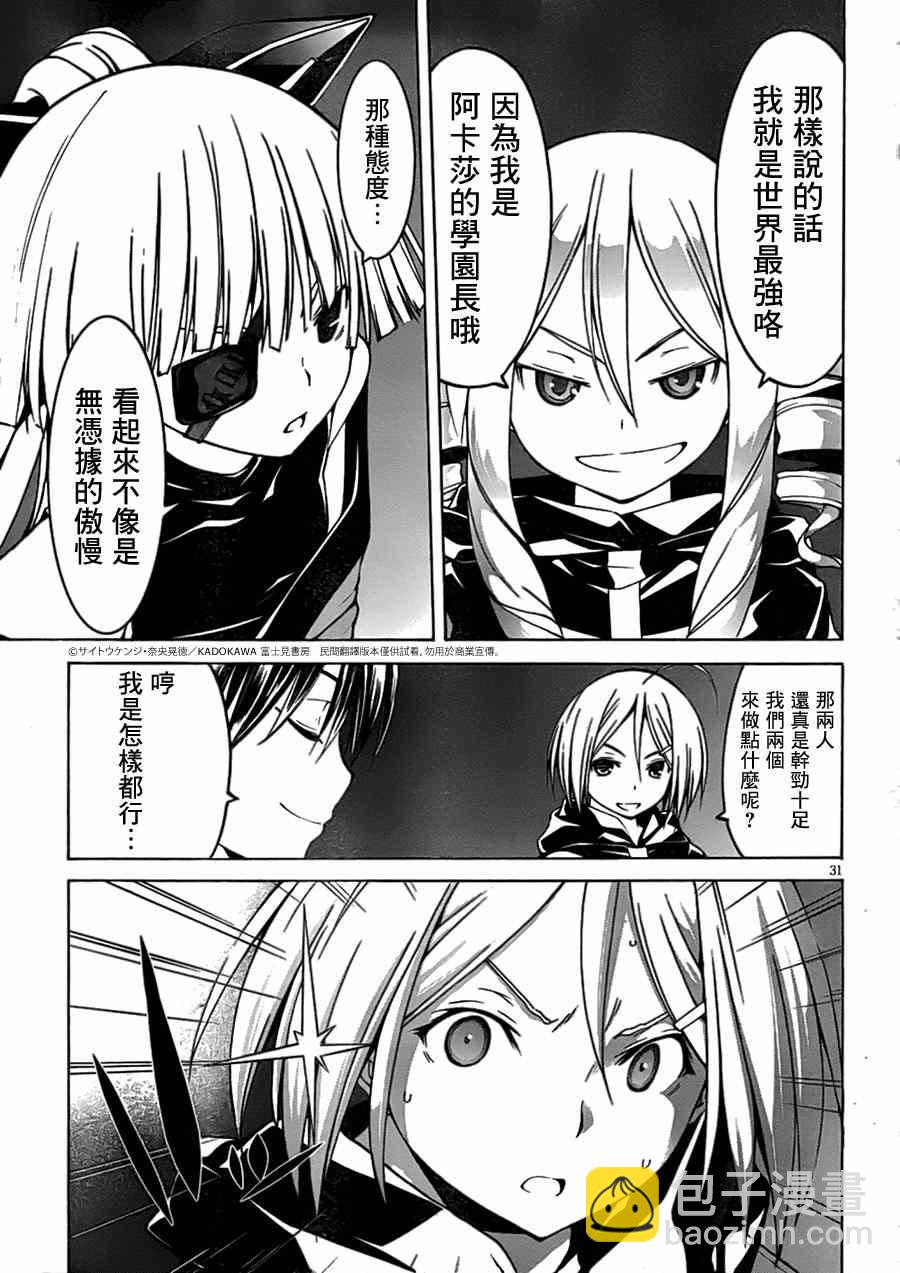 第43话29