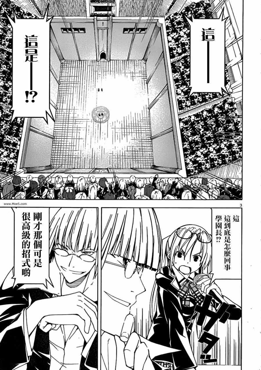 第43话3