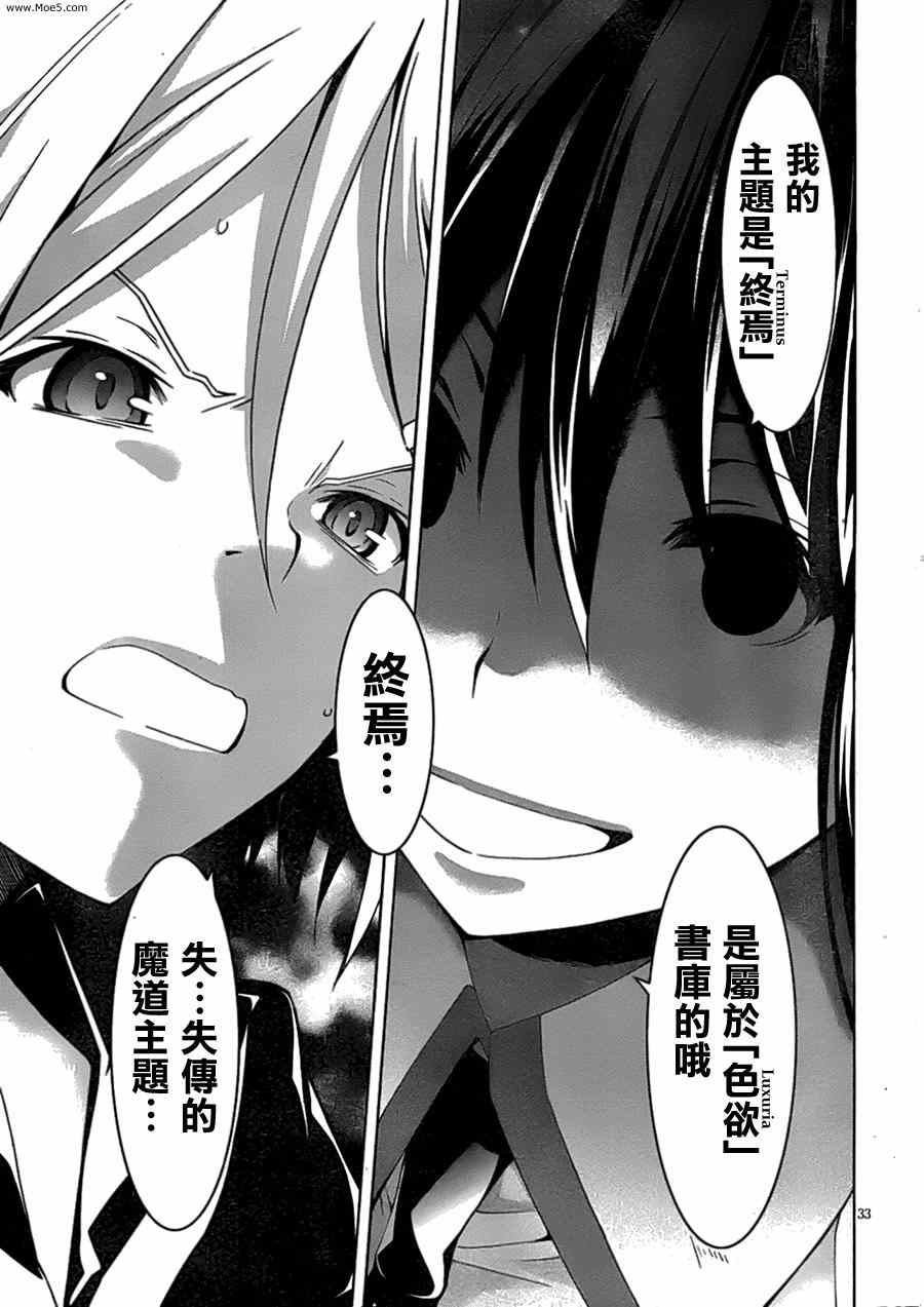 第43话31