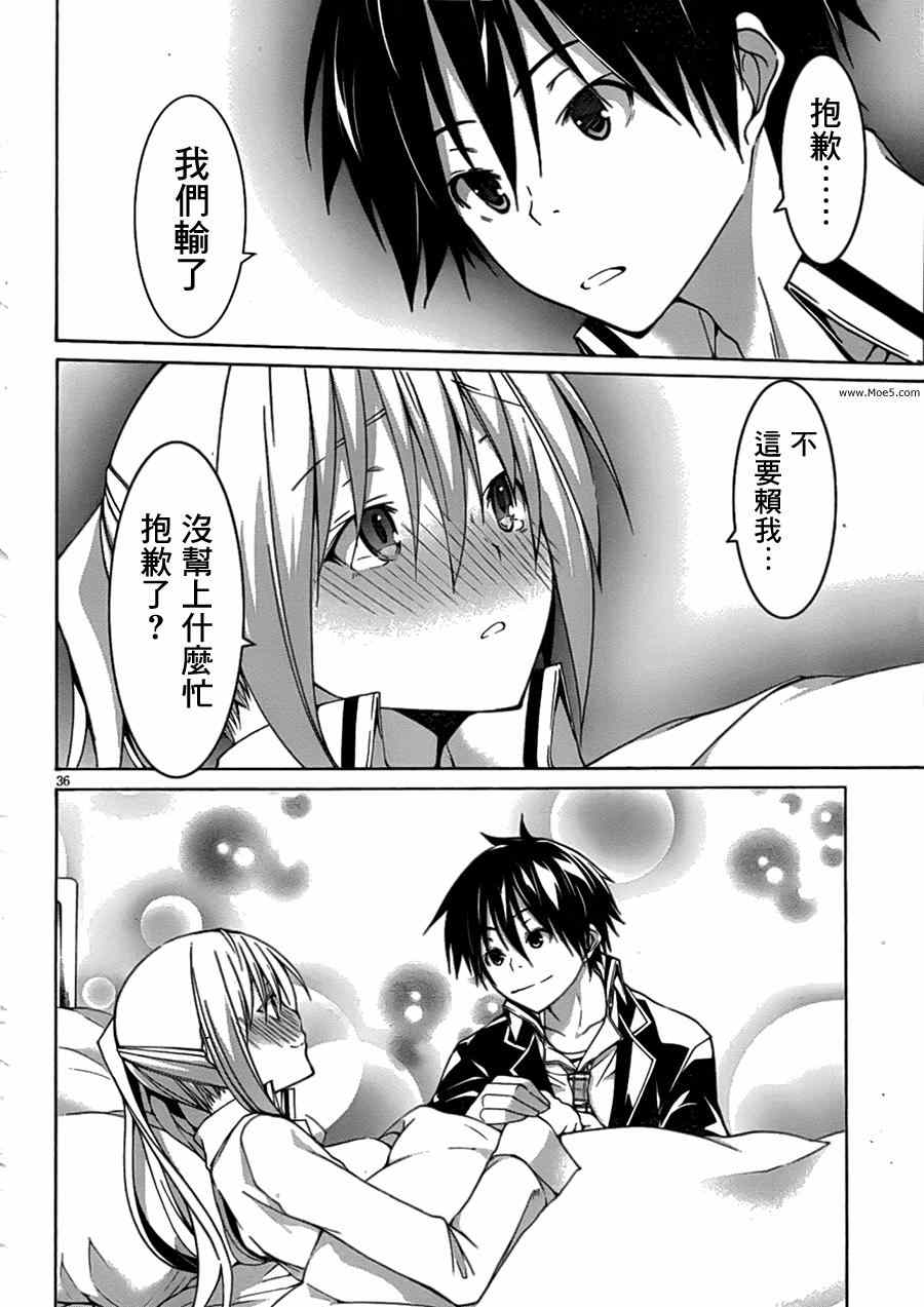 第43话34