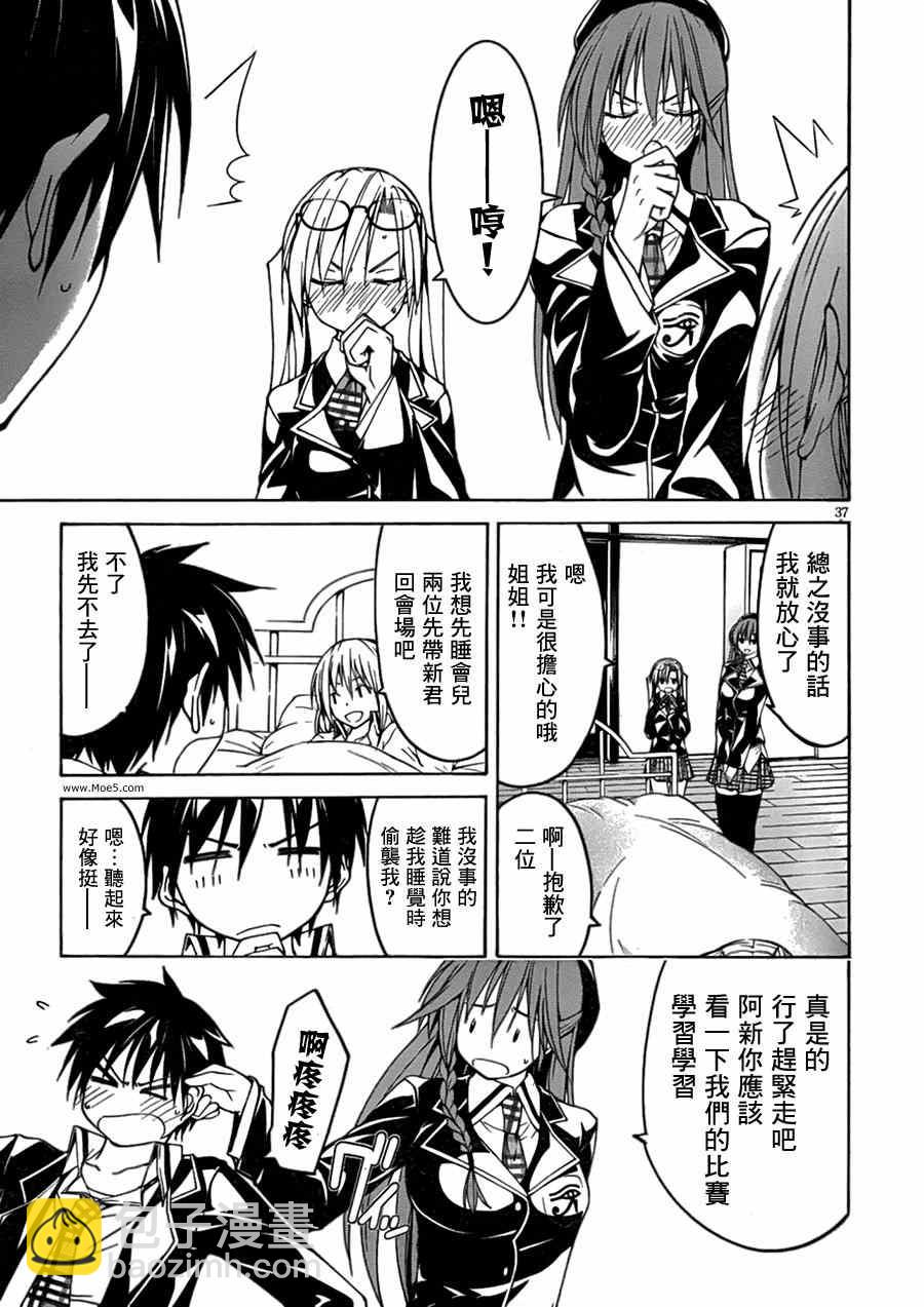 第43话35