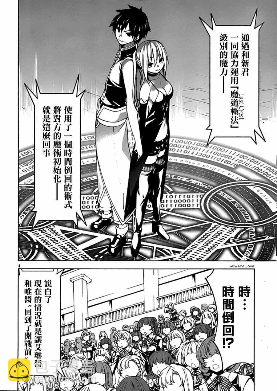 第43话4