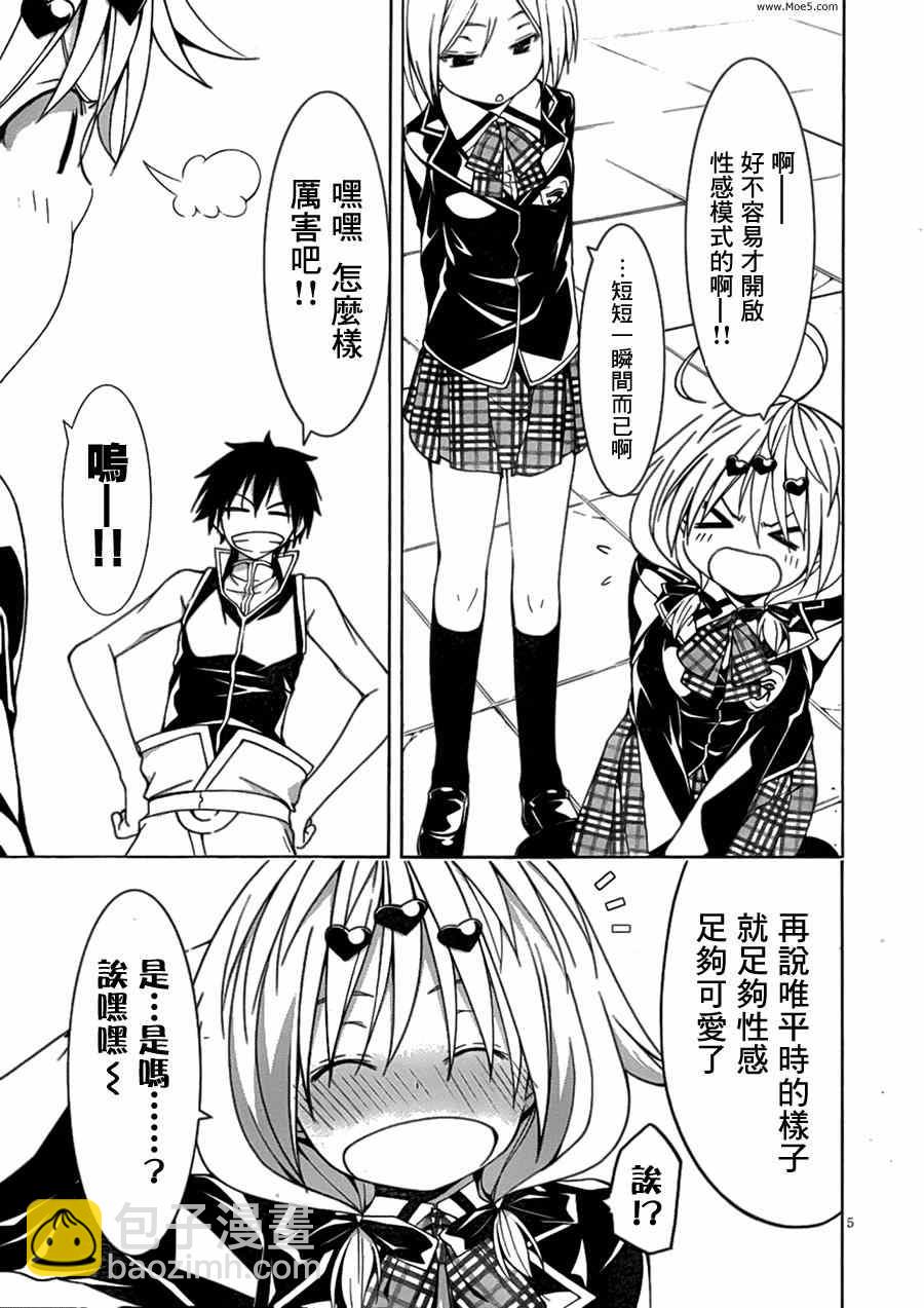 第43话5